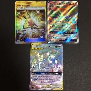 アルセウス&ディアルガ&パルキア