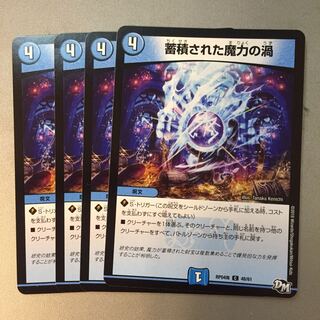 蓄積された魔力の渦