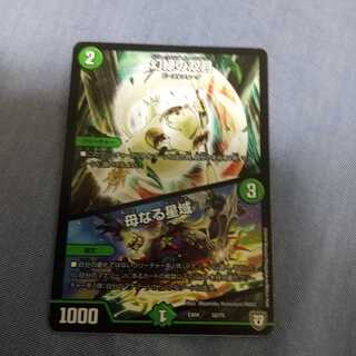 幻緑の双月｜母なる星域