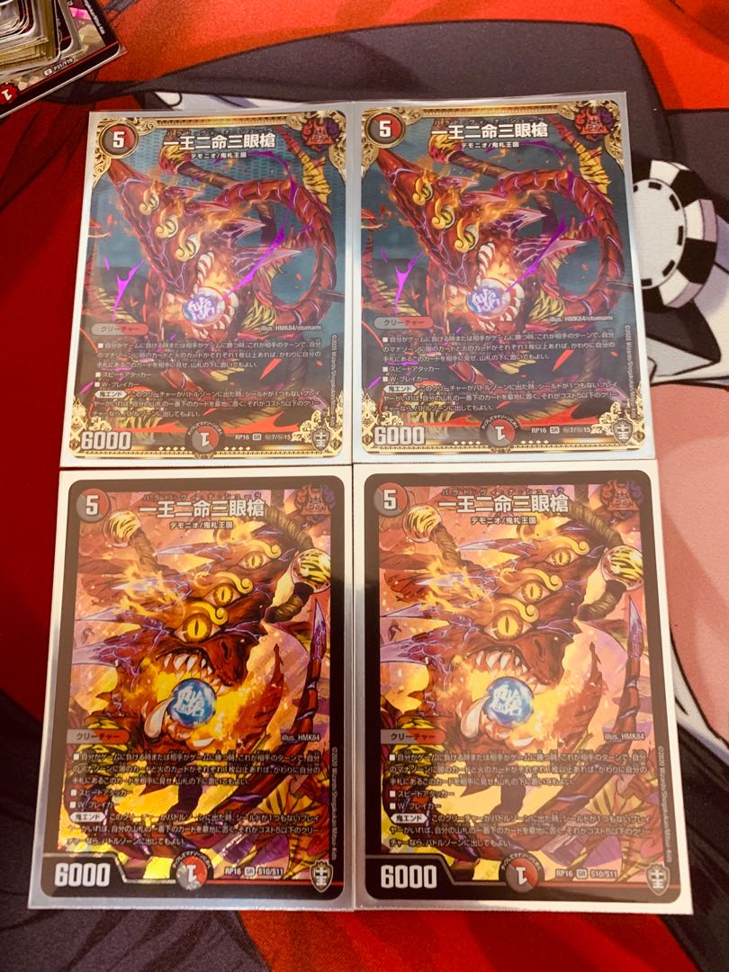 一王二命三眼槍 4枚