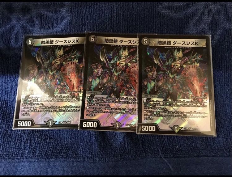 大特価！！暗黒鎧 ダースシスK 3枚