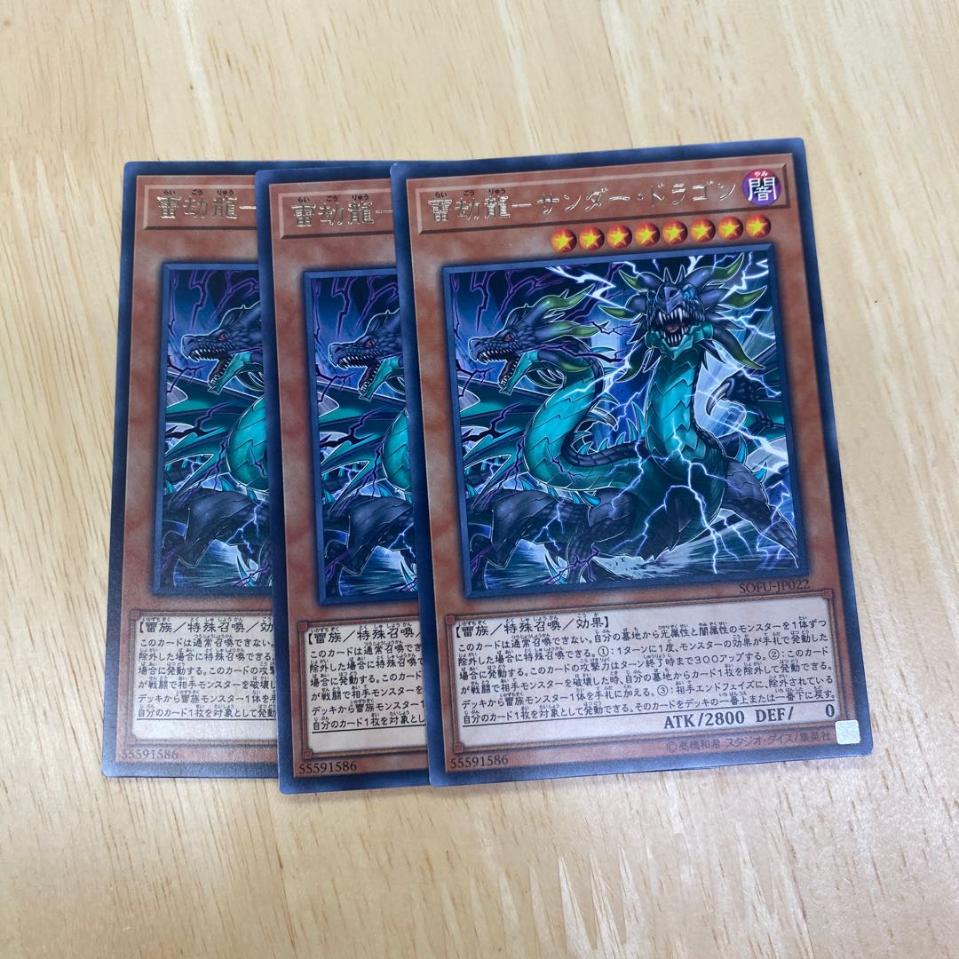 Lightning Eternal Dragon-Thunder Dragon rare