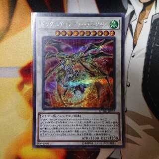 ドラグニティナイト－アスカロン (CYHO-JP033) シークレットレア