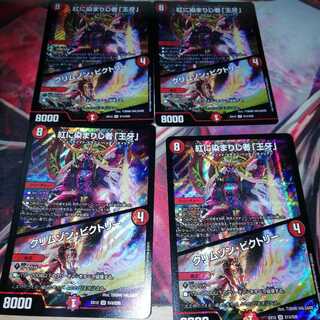 紅に染まりし者「王牙」｜クリムゾン・ビクトリー