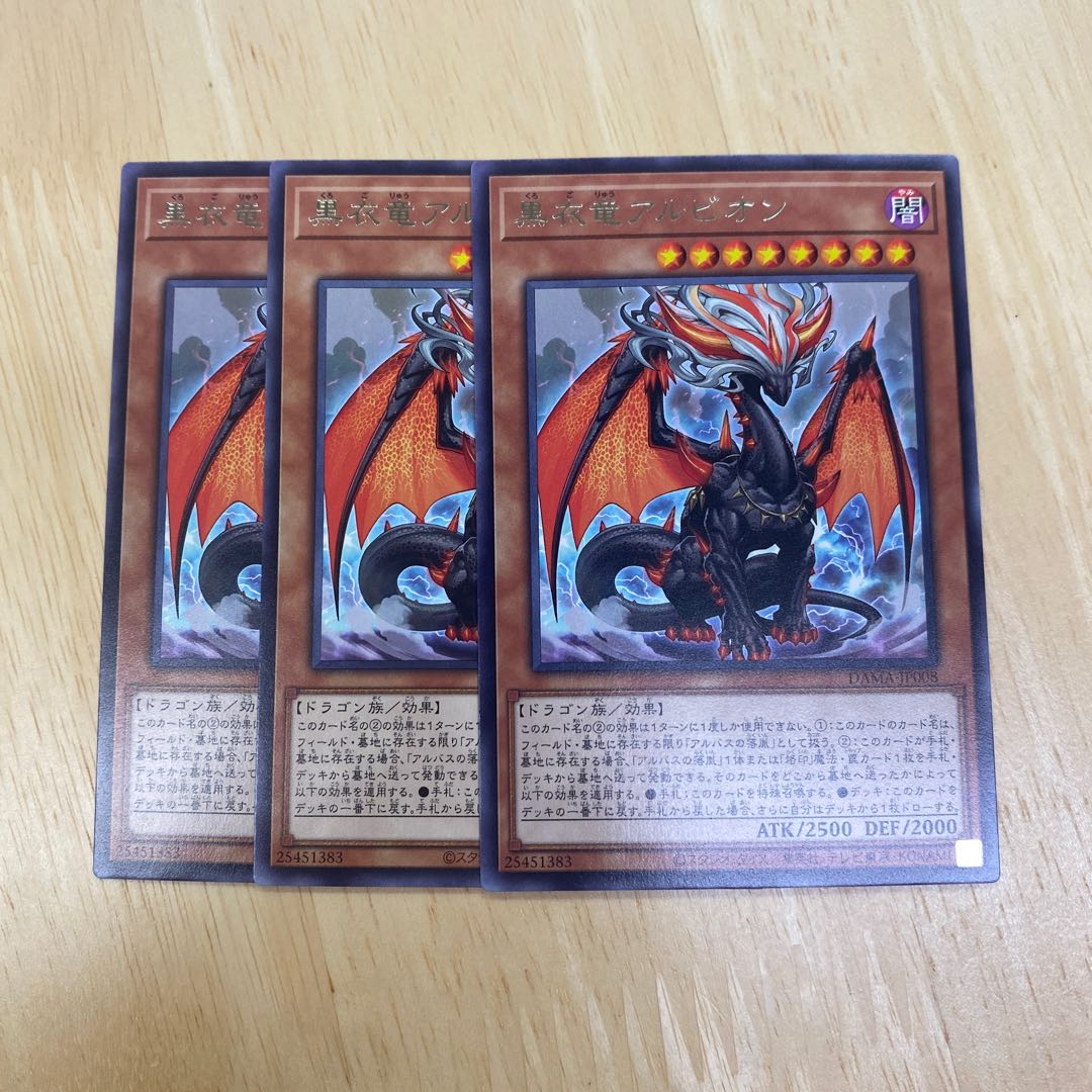 Albion the Shrouded Dragon rare