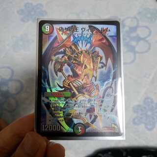 偽りの王 ヴィルヘルム 初期