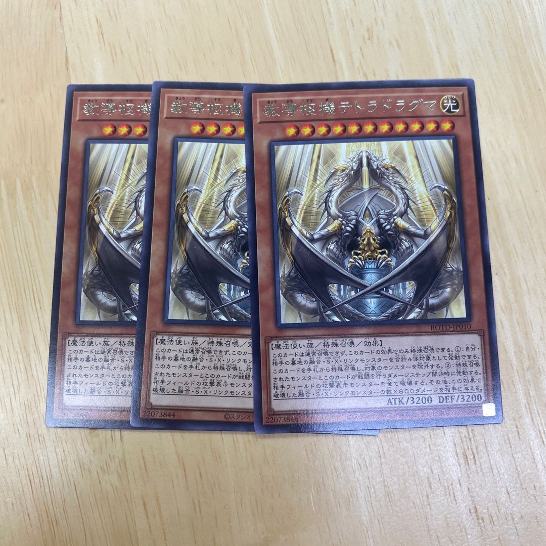 Dogmatika Nexus Rare