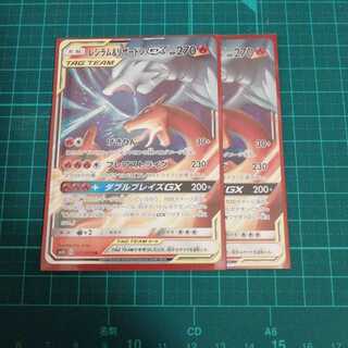 レシラム＆リザードンGX