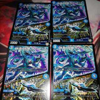 Water Crystal Memory: Xenoshark