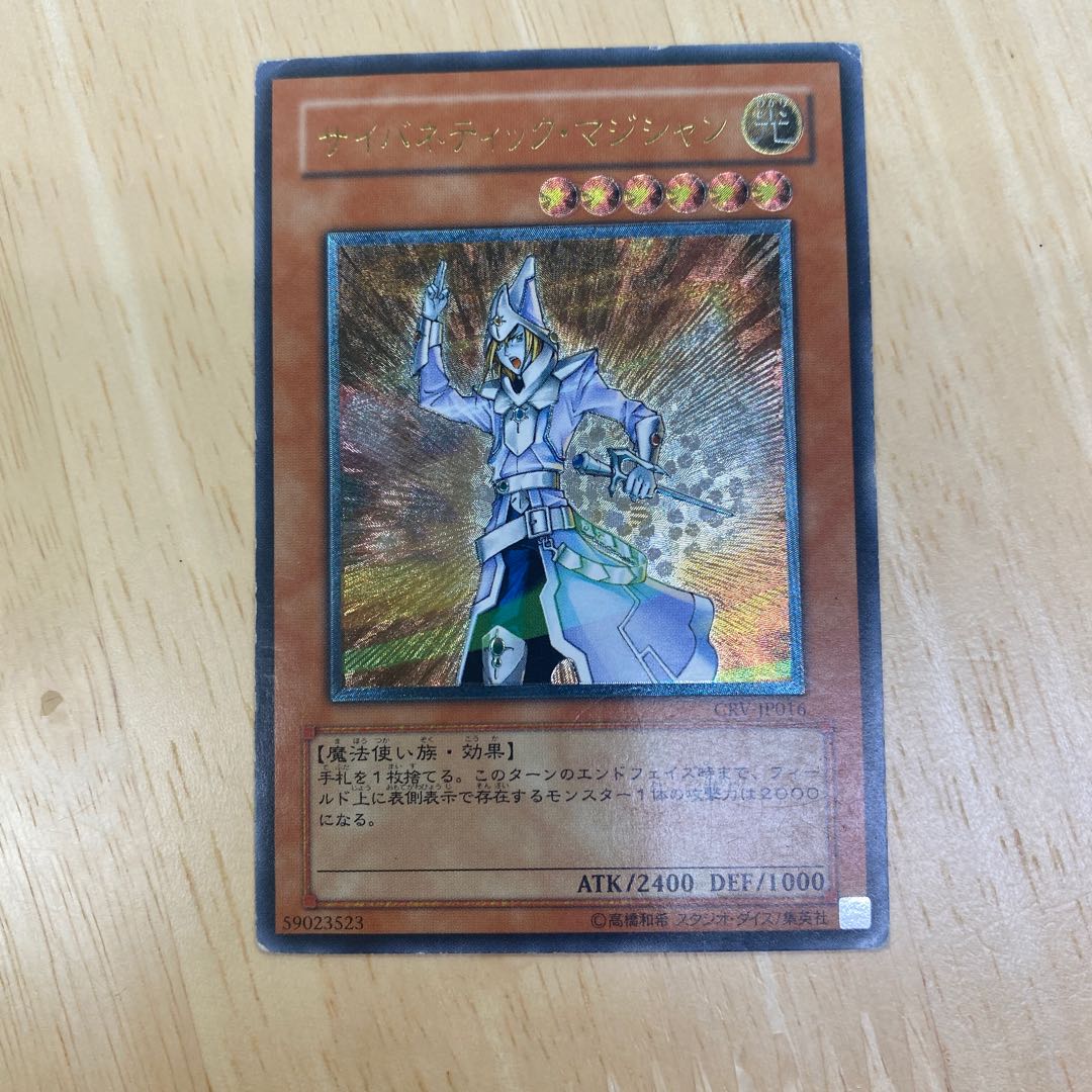 Cybernetic Magician Relief