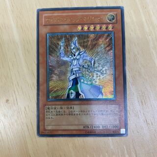 サイバネティック・マジシャン レリーフ