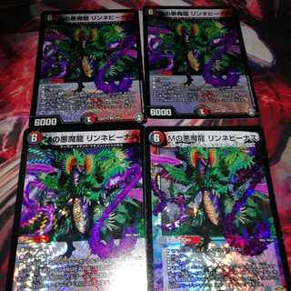 Mの悪魔龍 リンネビーナス