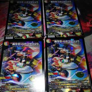 轟牙忍 ハヤブサリュウ