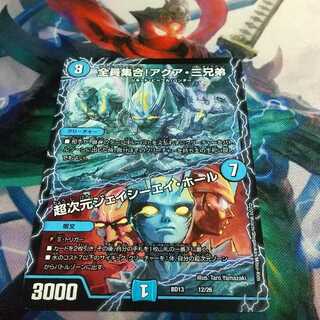 全員集合!アクア・三兄弟｜超次元ジェイシーエイ・ホール