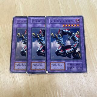 Metal Dragon Initial Normal