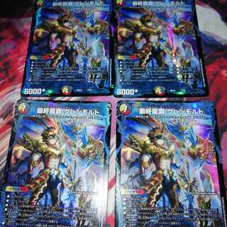 最終龍覇 グレンモルト