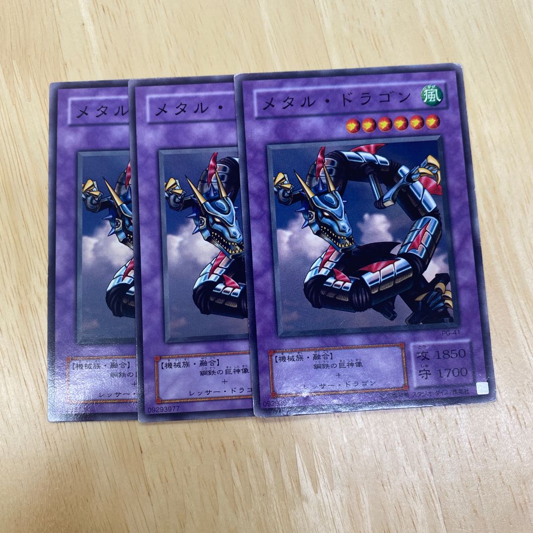 Metal Dragon 2nd Normal