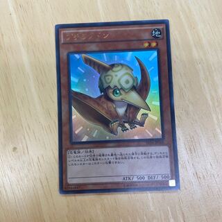 プチラノドン ウルトラレア