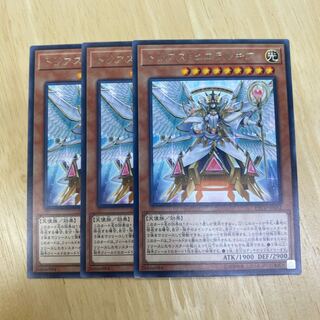 トリアス・ヒエラルキア レア