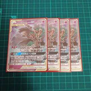 オーロット&ヨノワールGX