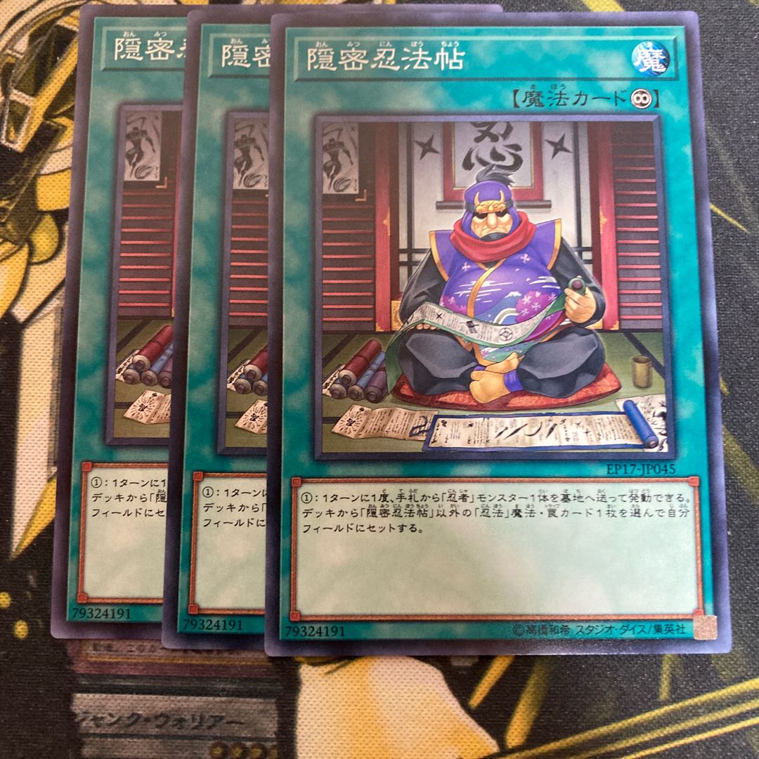 マドレース1769隠密忍法帖 ノーマル