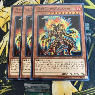 マドレース3516炎の王 ナグルファー ノーマル