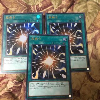 [3枚セット]超融合　ウルトラレア　RC03-JP035