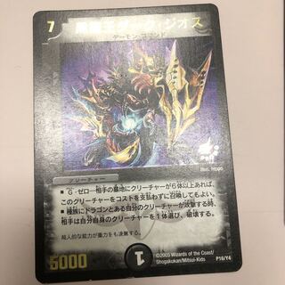 Black Dragon King Dark Geos (foil stamping)