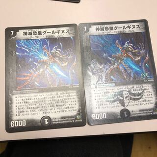 神滅恐皇グールギヌス(通常)