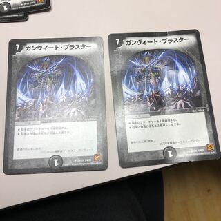 ガンヴィート・ブラスター