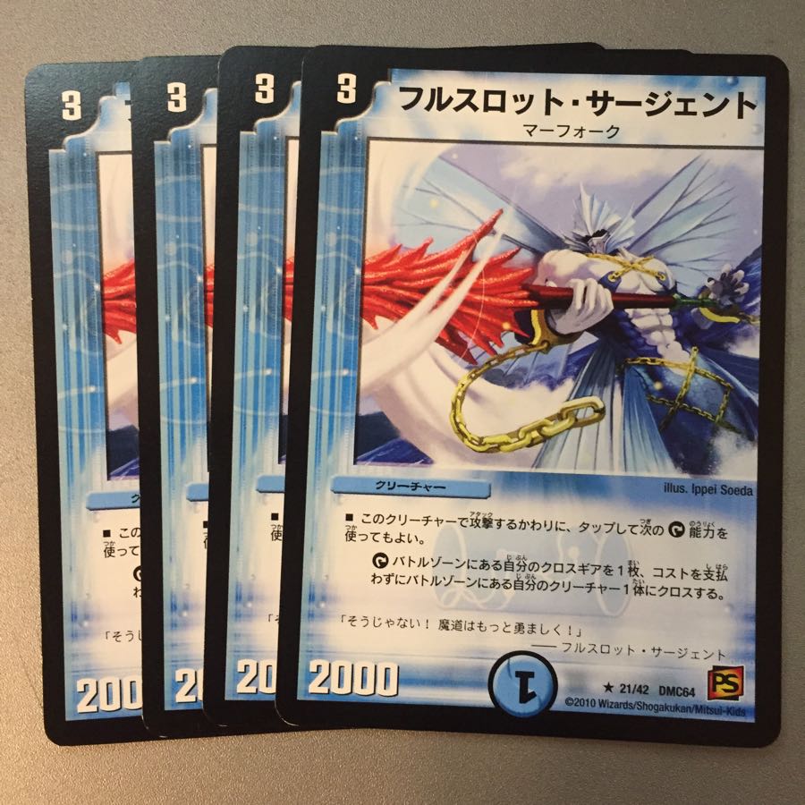 【値下げ】フルスロットサージェント