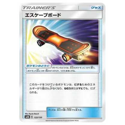 2枚目以降100円引/SM8b-122 エスケープボード