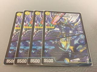 天命龍装 ホーリーエンド/ナウ・オア・ネバー