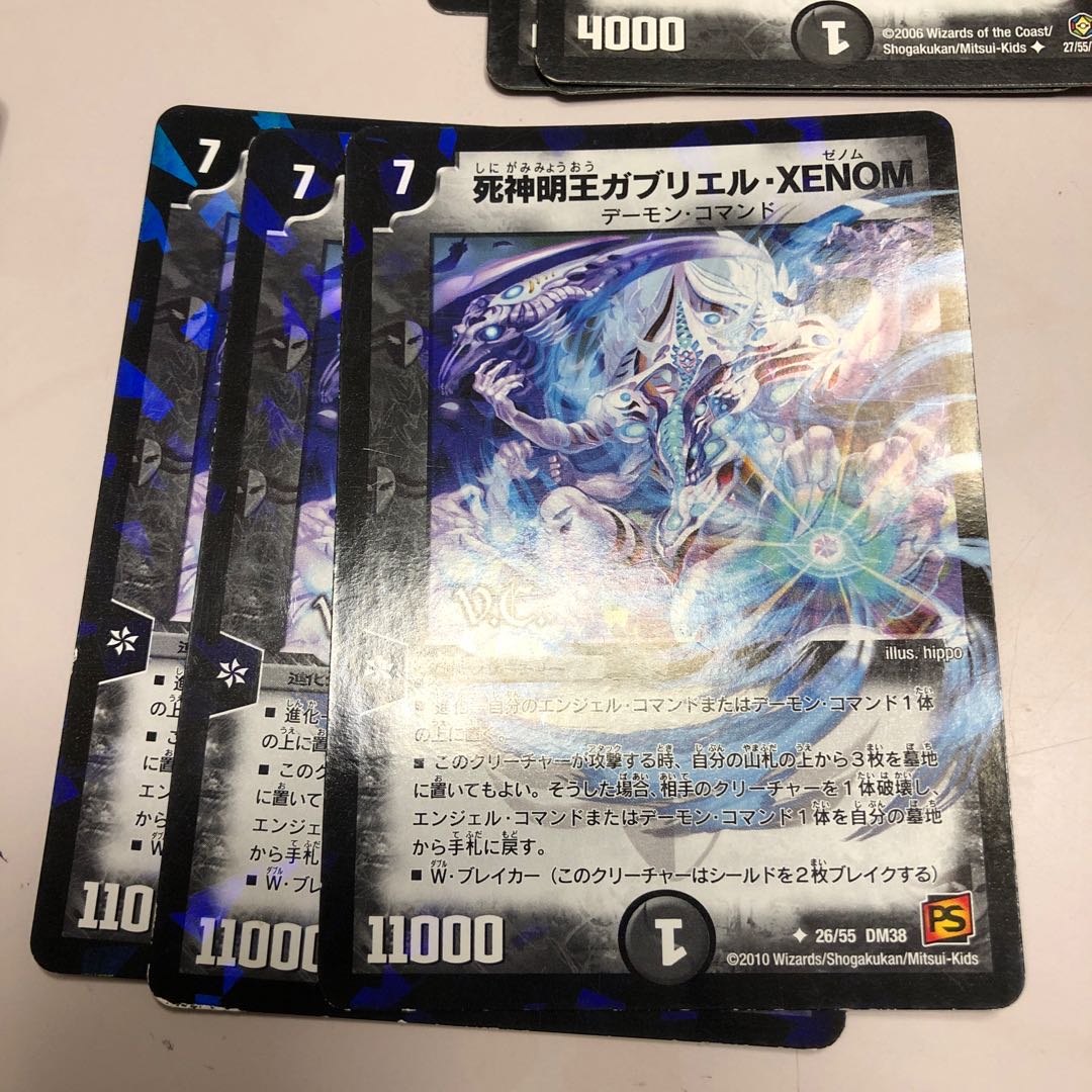 死神明王ガブリエル・XENOM