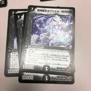 死神明王ガブリエル・XENOM