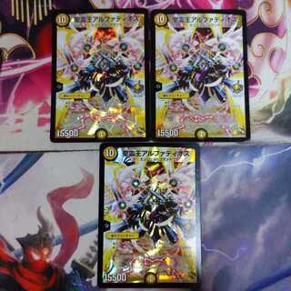 聖霊王アルファディオス プロモ 3枚セット