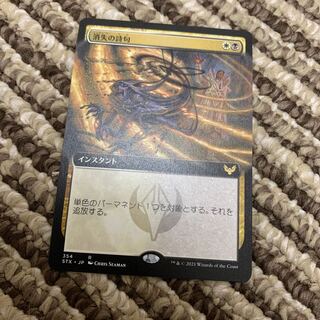 消失の詩句　拡張