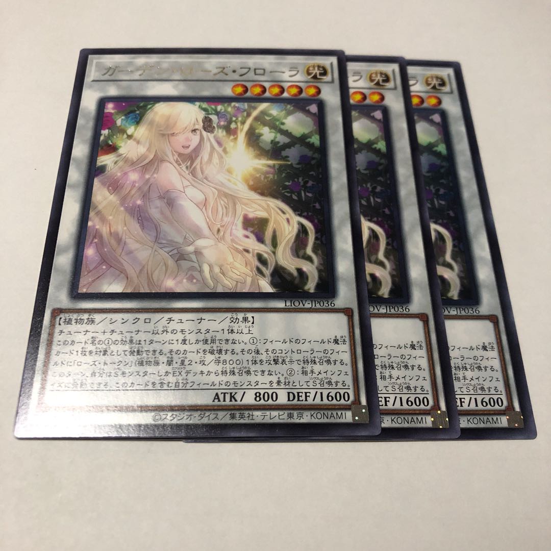 ガーデン・ローズ・フローラ レア