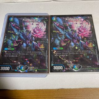 天災デドダム　プロモ　2枚