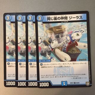 Geelas, a fellow countryman from the same pot