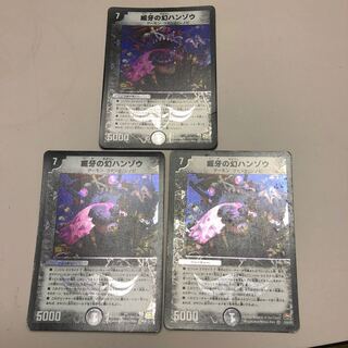 威牙の幻ハンゾウ