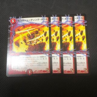 超次元シューティングホール 4枚セット