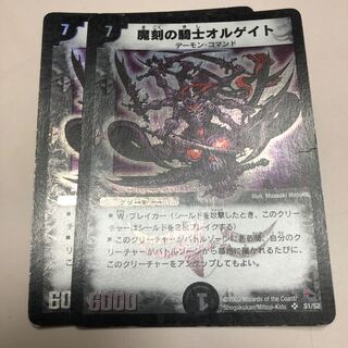 魔刻の騎士オルゲイト