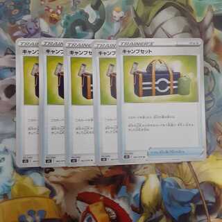 キャンプセット