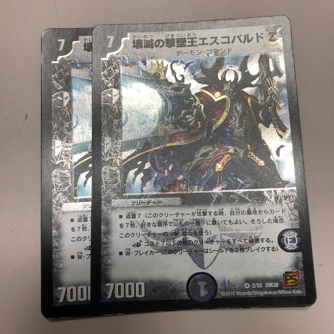 壊滅の撃墜王エスコバルドZ