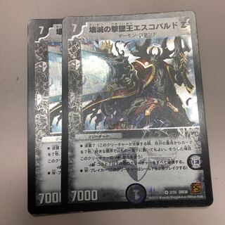 壊滅の撃墜王エスコバルドZ