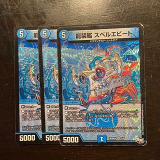 Dragon-armed ship Spelje Bede