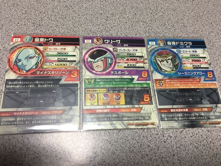 ドラゴンボールヒーローズ