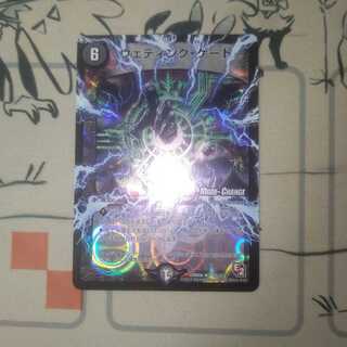 ウェディング・ゲート(MODE CHANGE)