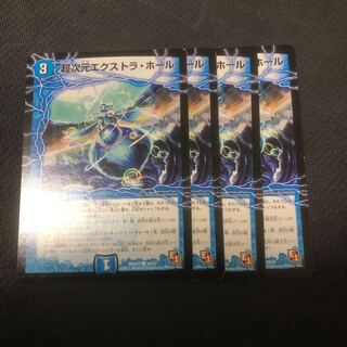 超次元エクストラホール 4枚セット